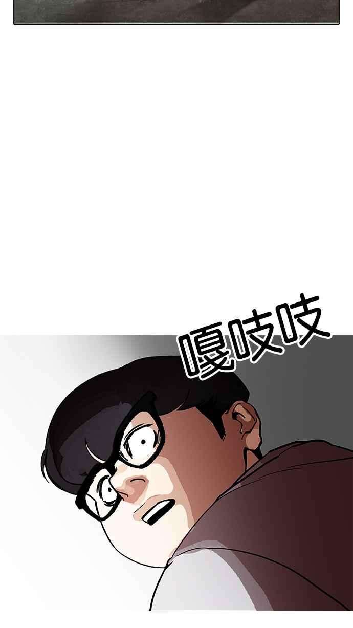 看脸时代第177话 朴玄硕的真实身分 完结