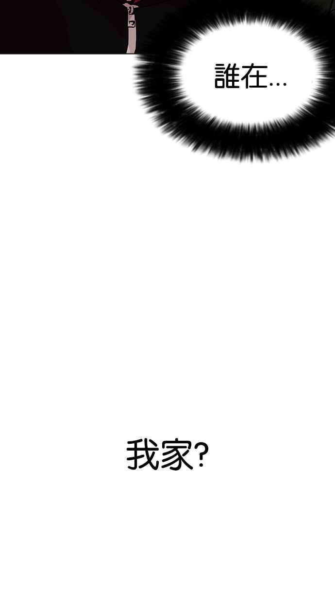 看脸时代第177话 朴玄硕的真实身分 完结