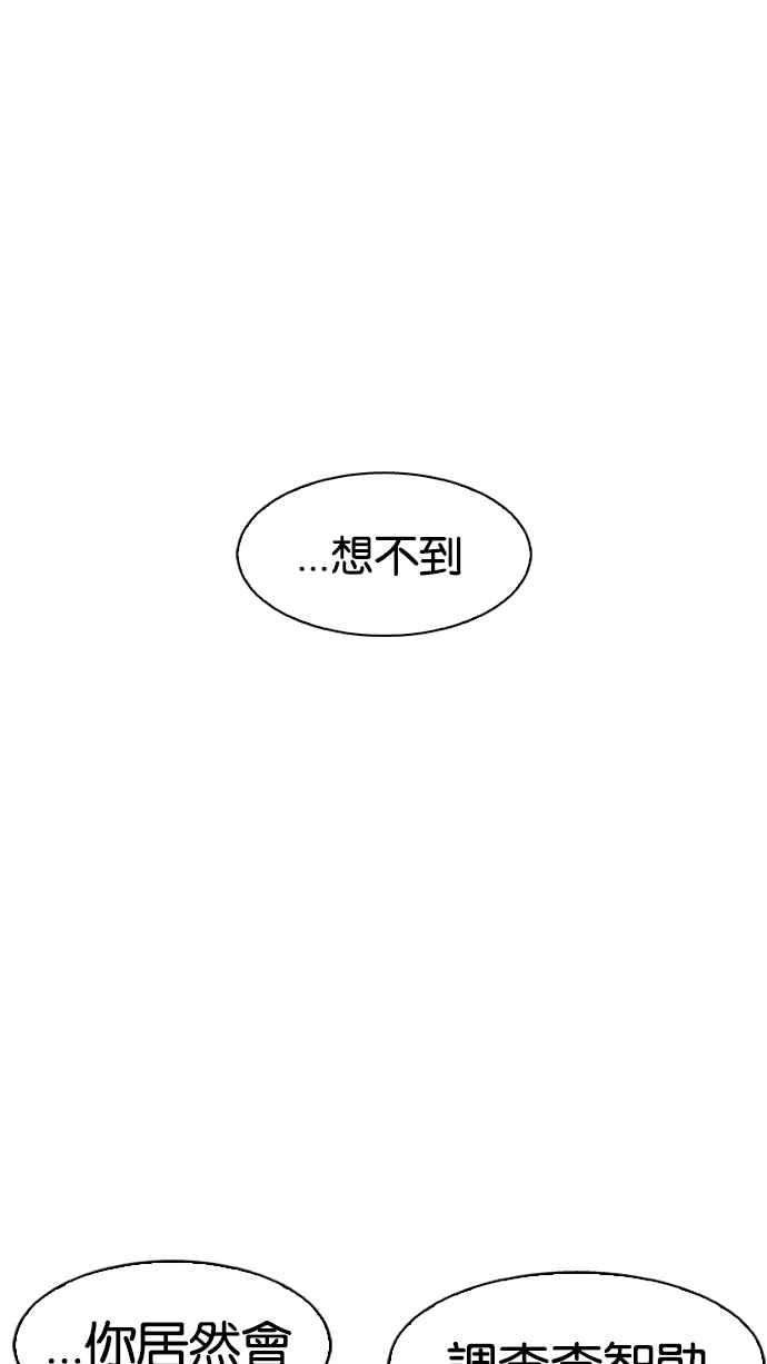 看脸时代第177话 朴玄硕的真实身分 完结