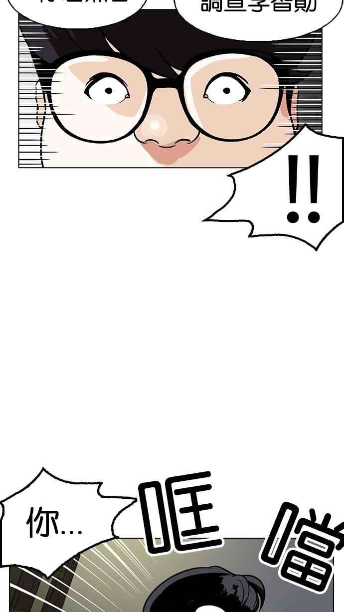 看脸时代第177话 朴玄硕的真实身分 完结