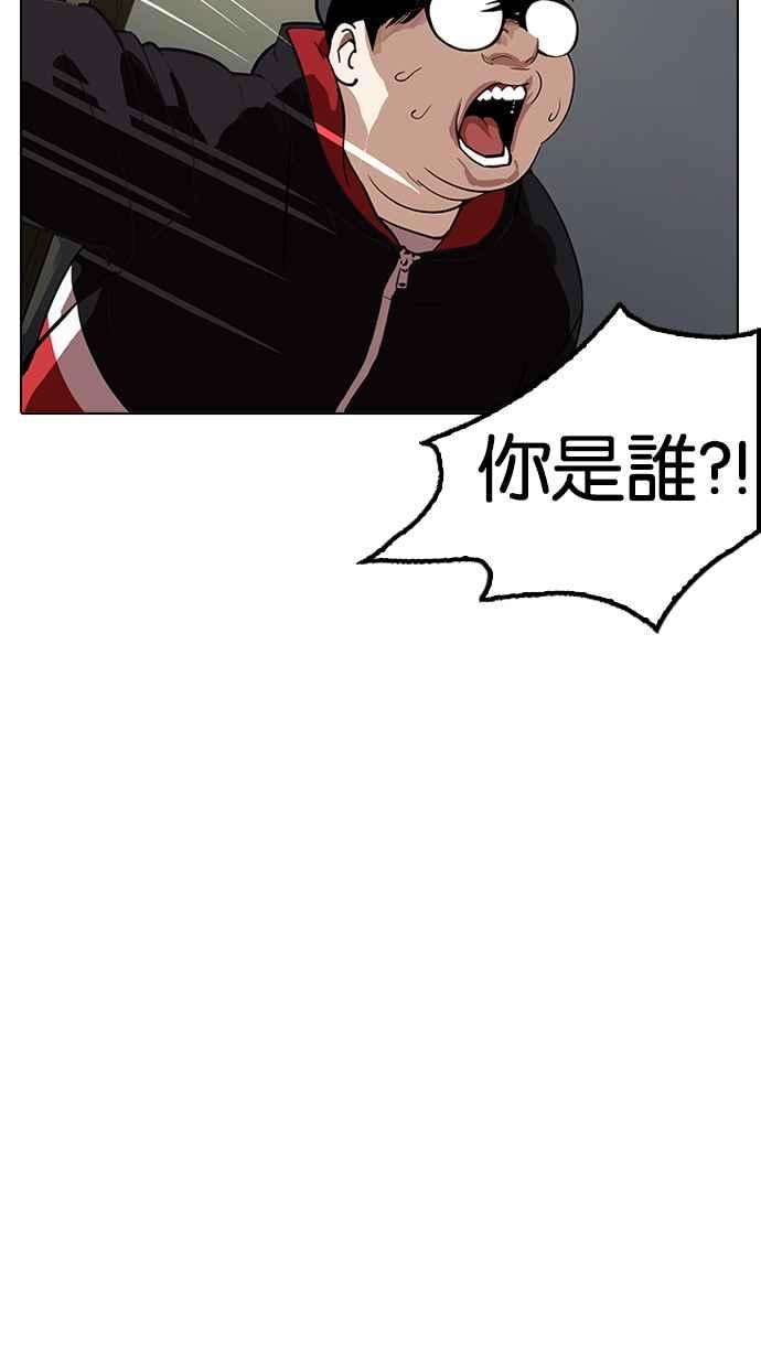 看脸时代第177话 朴玄硕的真实身分 完结