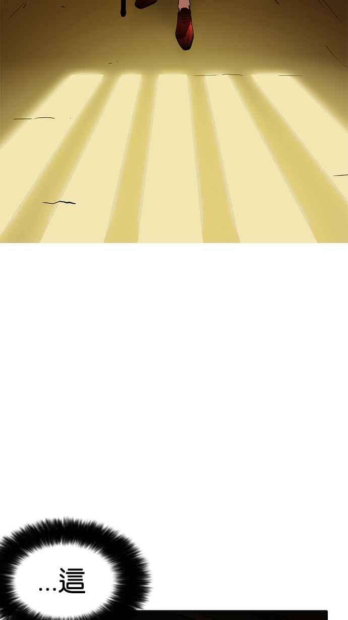 看脸时代第177话 朴玄硕的真实身分 完结