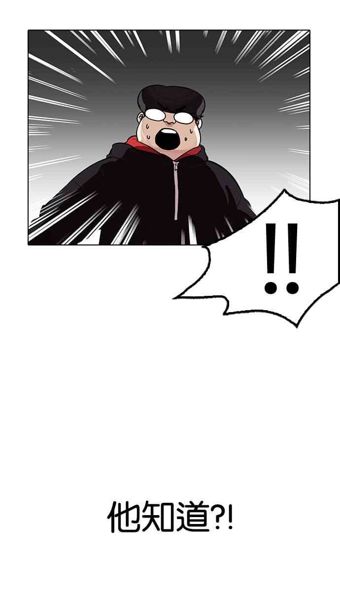 看脸时代第177话 朴玄硕的真实身分 完结