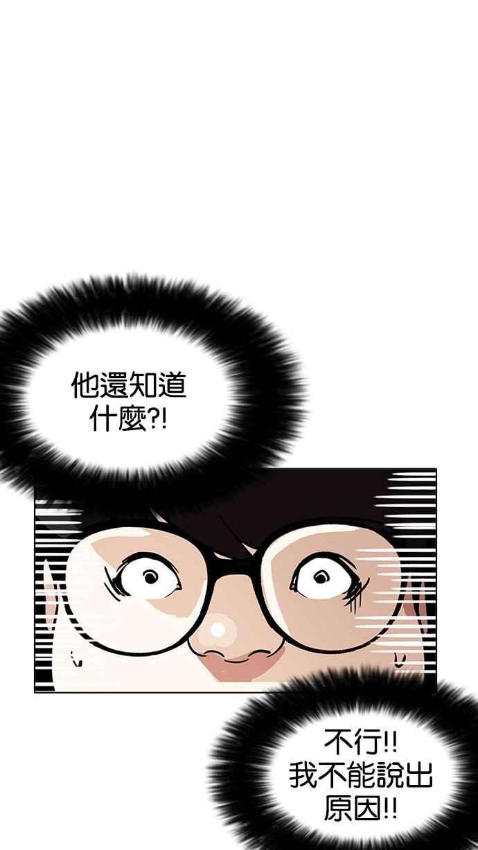 看脸时代第177话 朴玄硕的真实身分 完结