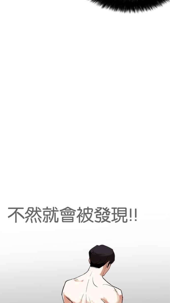 看脸时代第177话 朴玄硕的真实身分 完结