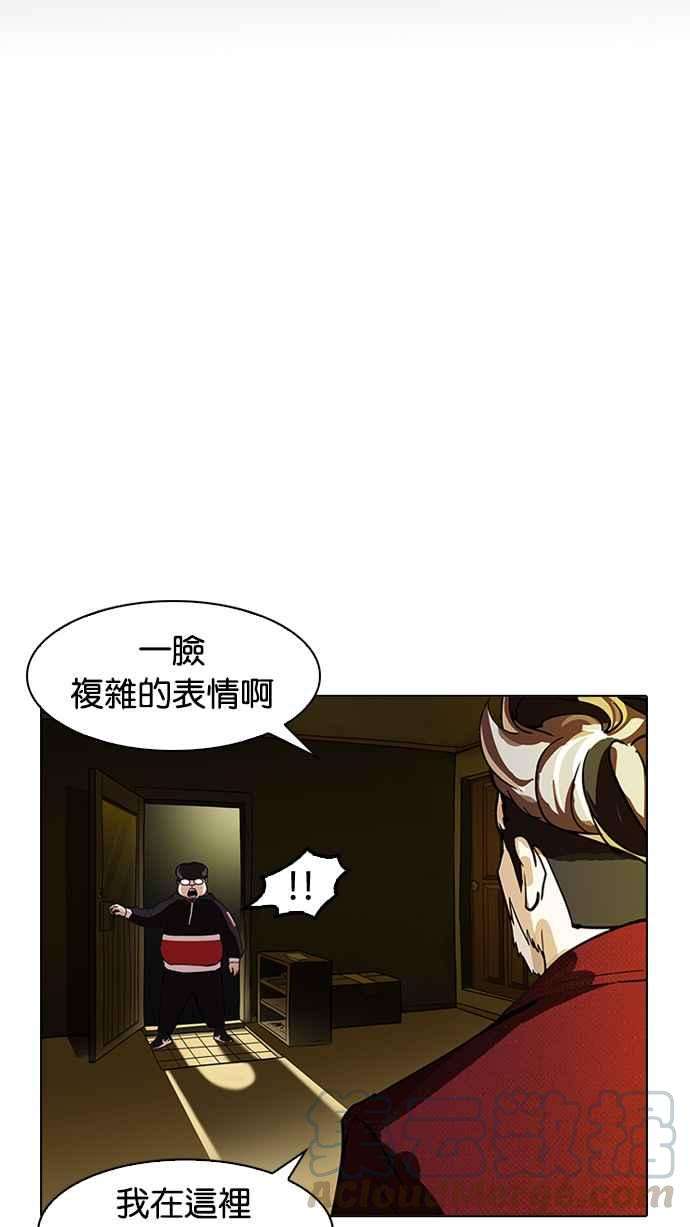 看脸时代第177话 朴玄硕的真实身分 完结