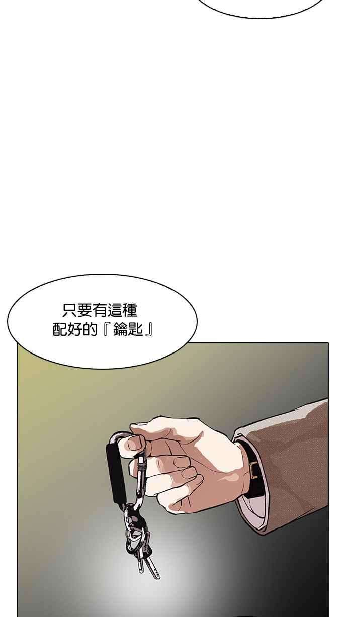 看脸时代第177话 朴玄硕的真实身分 完结