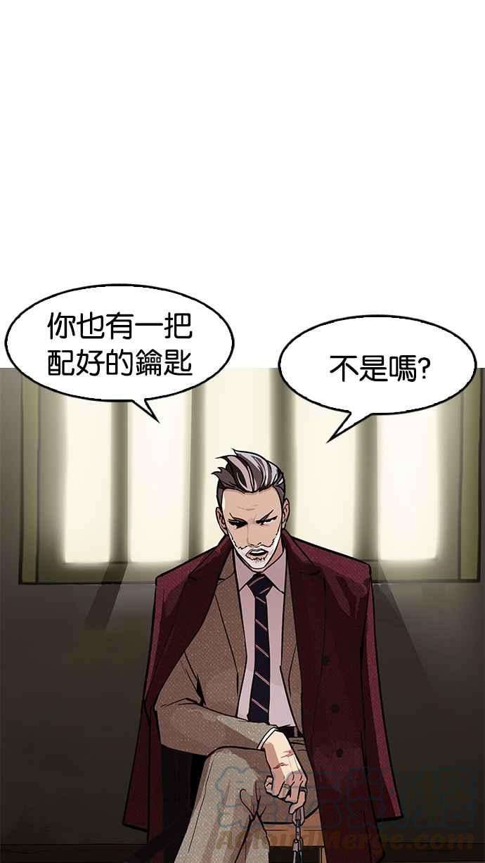 看脸时代第177话 朴玄硕的真实身分 完结