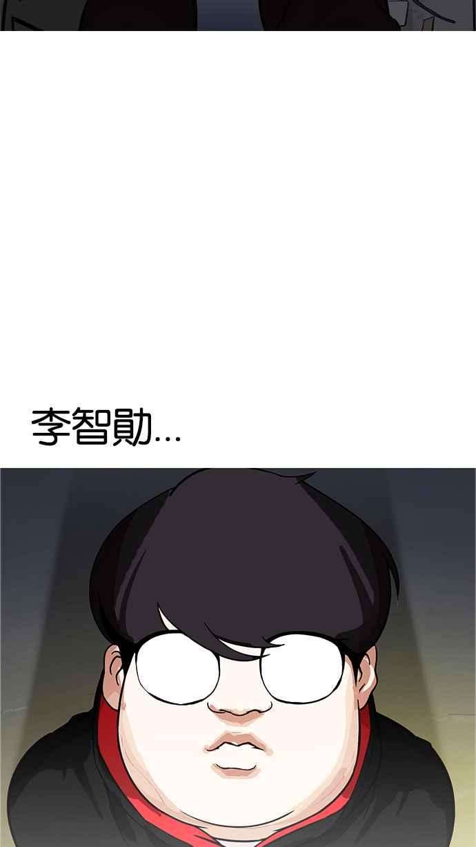 看脸时代第177话 朴玄硕的真实身分 完结