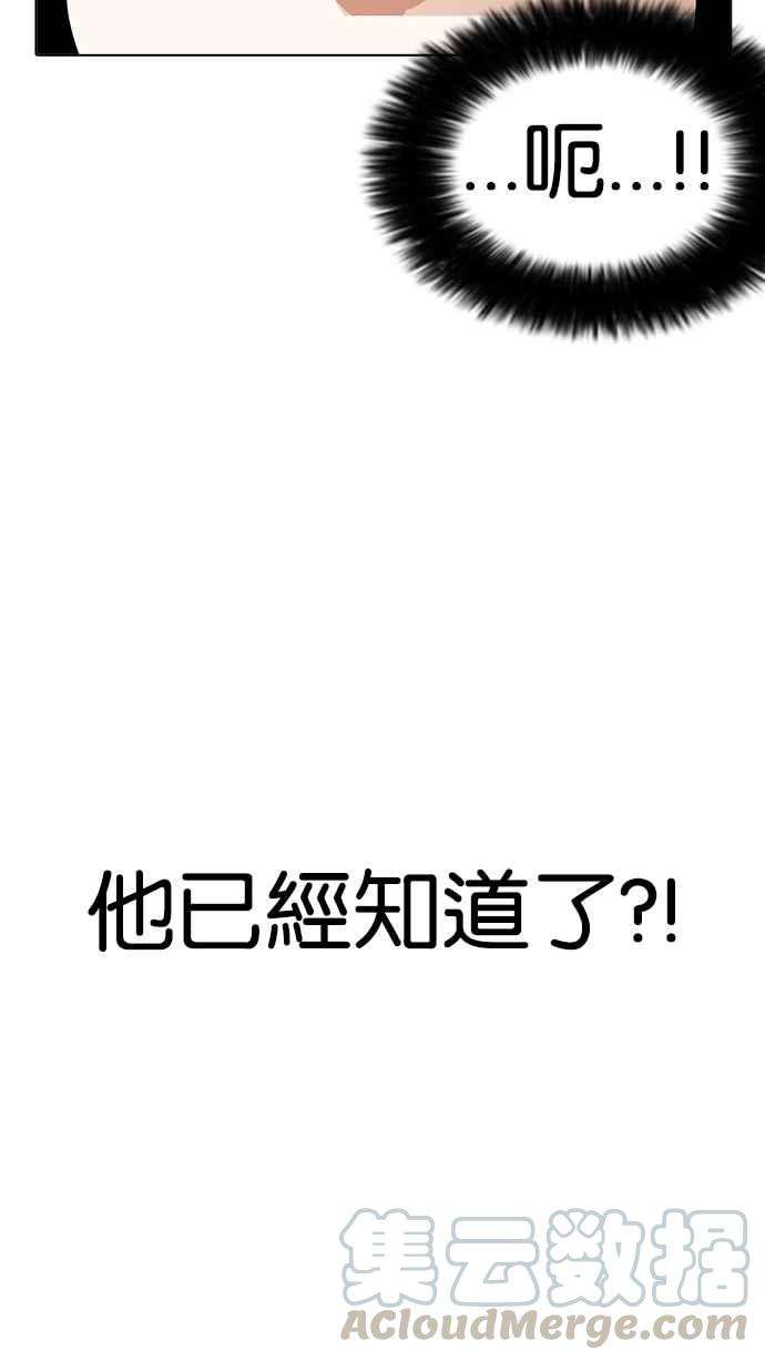 看脸时代第177话 朴玄硕的真实身分 完结