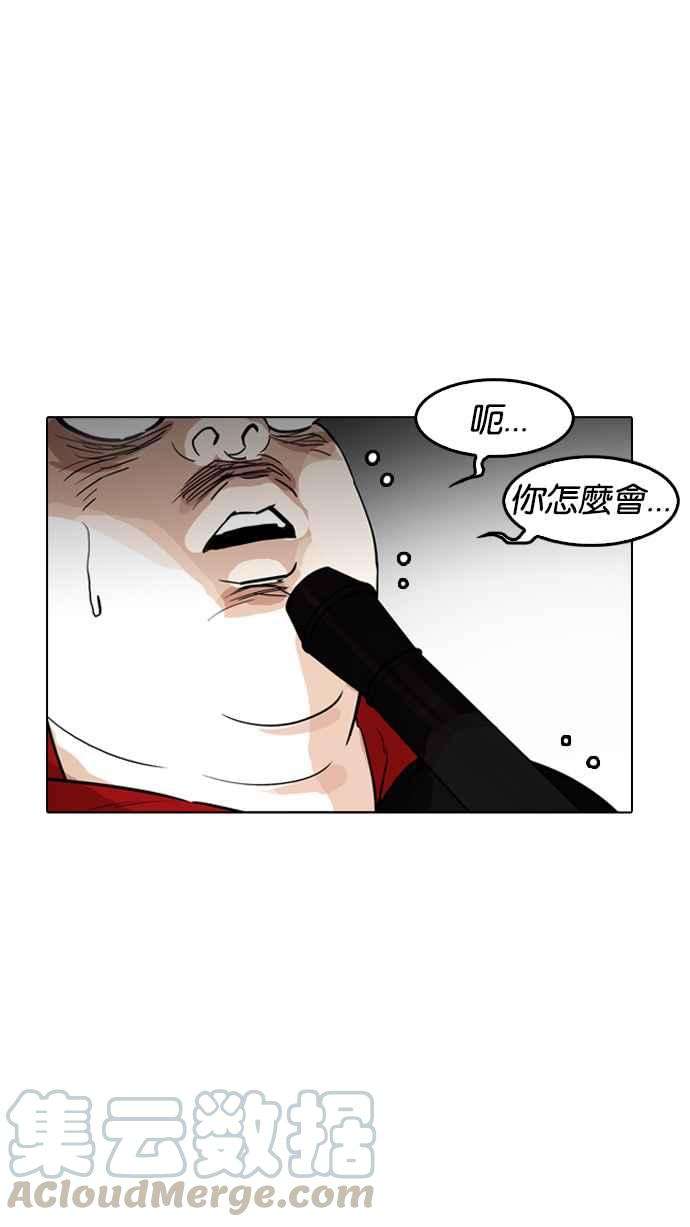 看脸时代第177话 朴玄硕的真实身分 完结