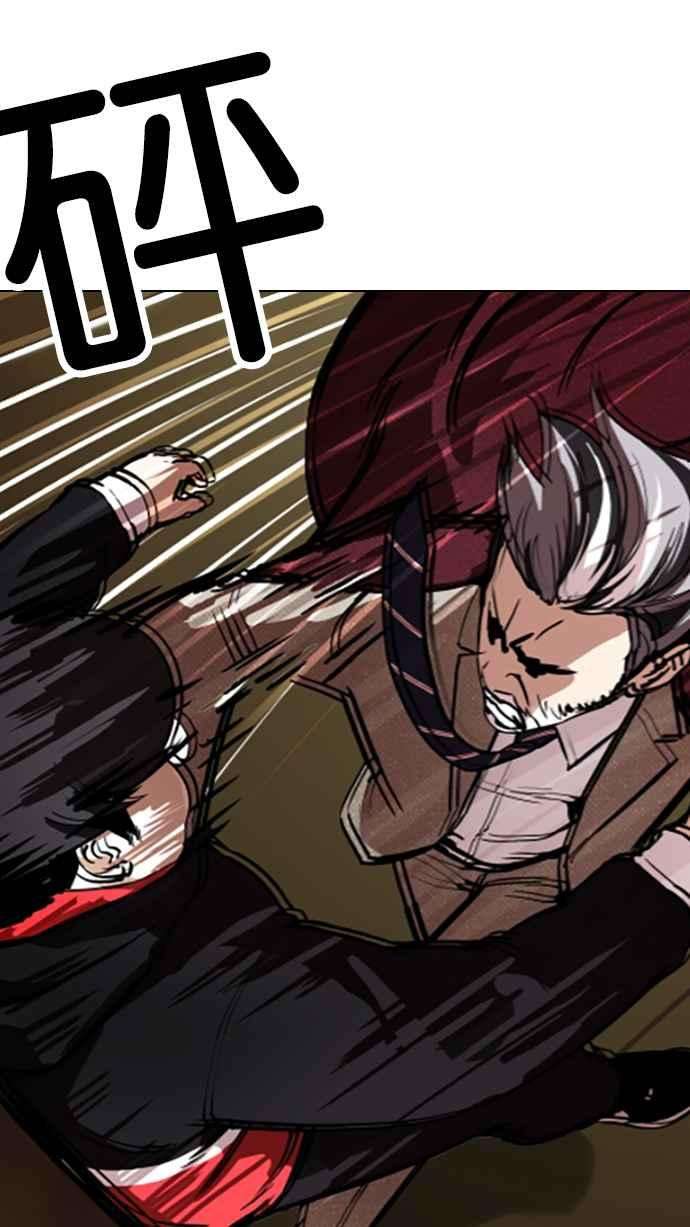 看脸时代第177话 朴玄硕的真实身分 完结