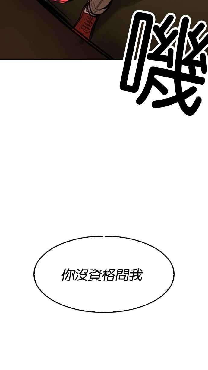 看脸时代第177话 朴玄硕的真实身分 完结