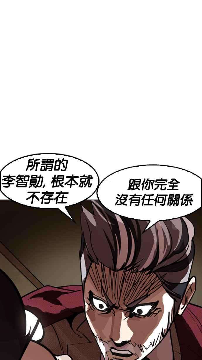 看脸时代第177话 朴玄硕的真实身分 完结