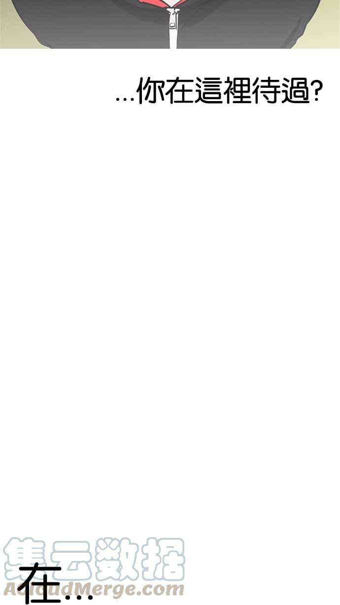 看脸时代第177话 朴玄硕的真实身分 完结