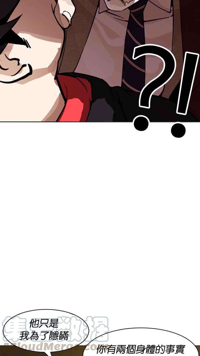 看脸时代第177话 朴玄硕的真实身分 完结