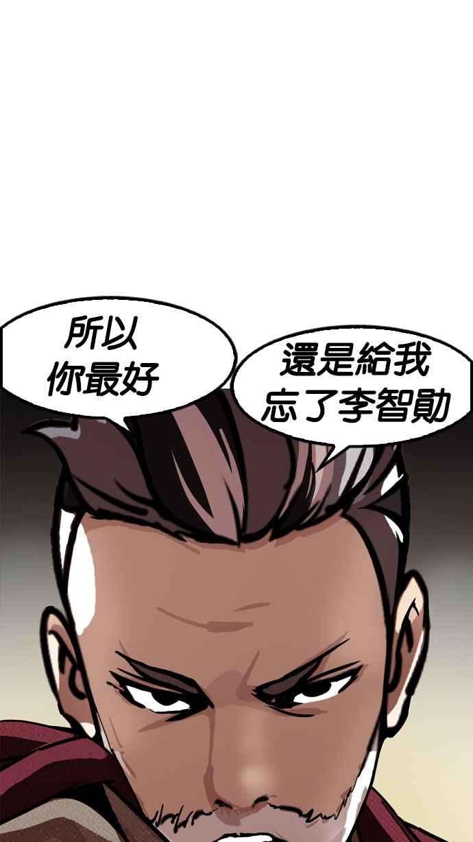 看脸时代第177话 朴玄硕的真实身分 完结