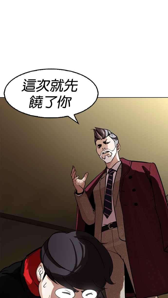 看脸时代第177话 朴玄硕的真实身分 完结