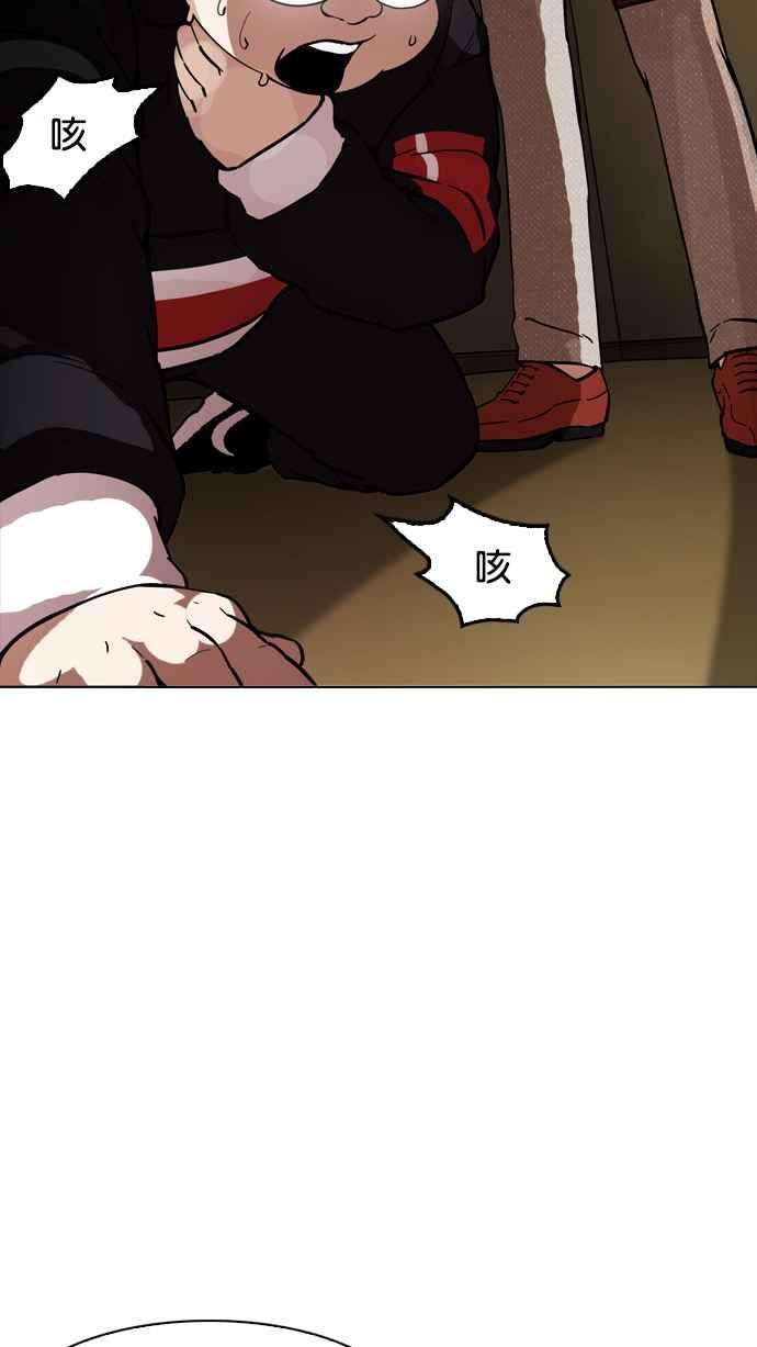 看脸时代第177话 朴玄硕的真实身分 完结