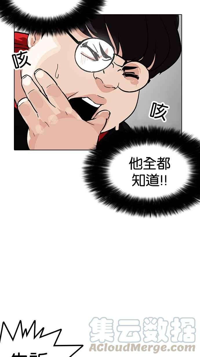 看脸时代第177话 朴玄硕的真实身分 完结