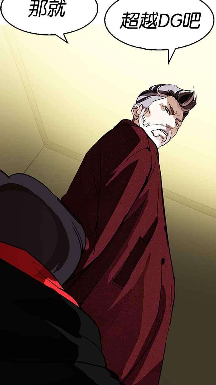 看脸时代第177话 朴玄硕的真实身分 完结