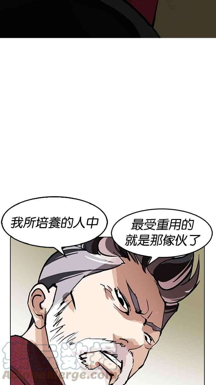 看脸时代第177话 朴玄硕的真实身分 完结