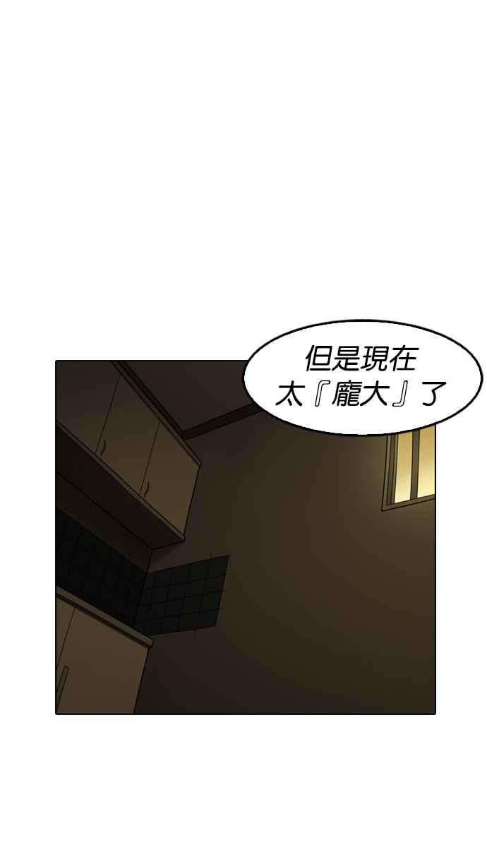 看脸时代第177话 朴玄硕的真实身分 完结