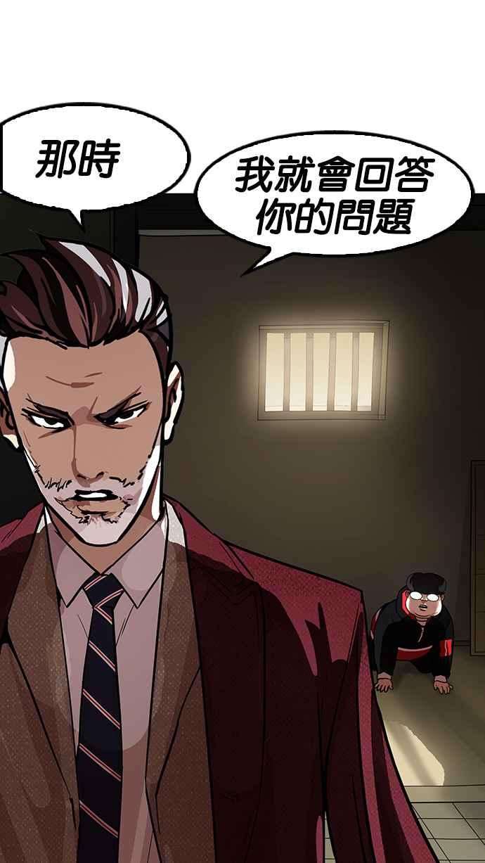 看脸时代第177话 朴玄硕的真实身分 完结