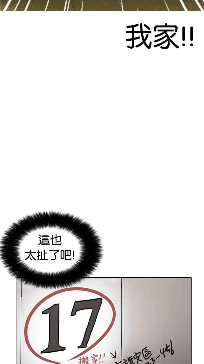 看脸时代第177话 朴玄硕的真实身分 完结