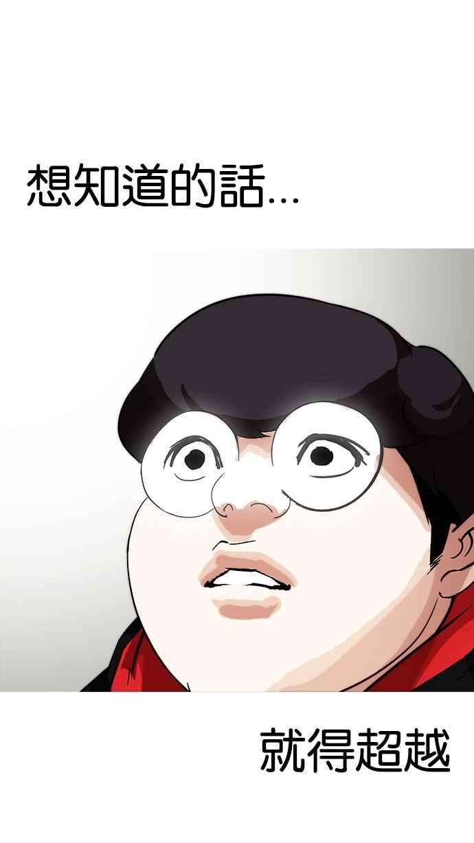 看脸时代第177话 朴玄硕的真实身分 完结