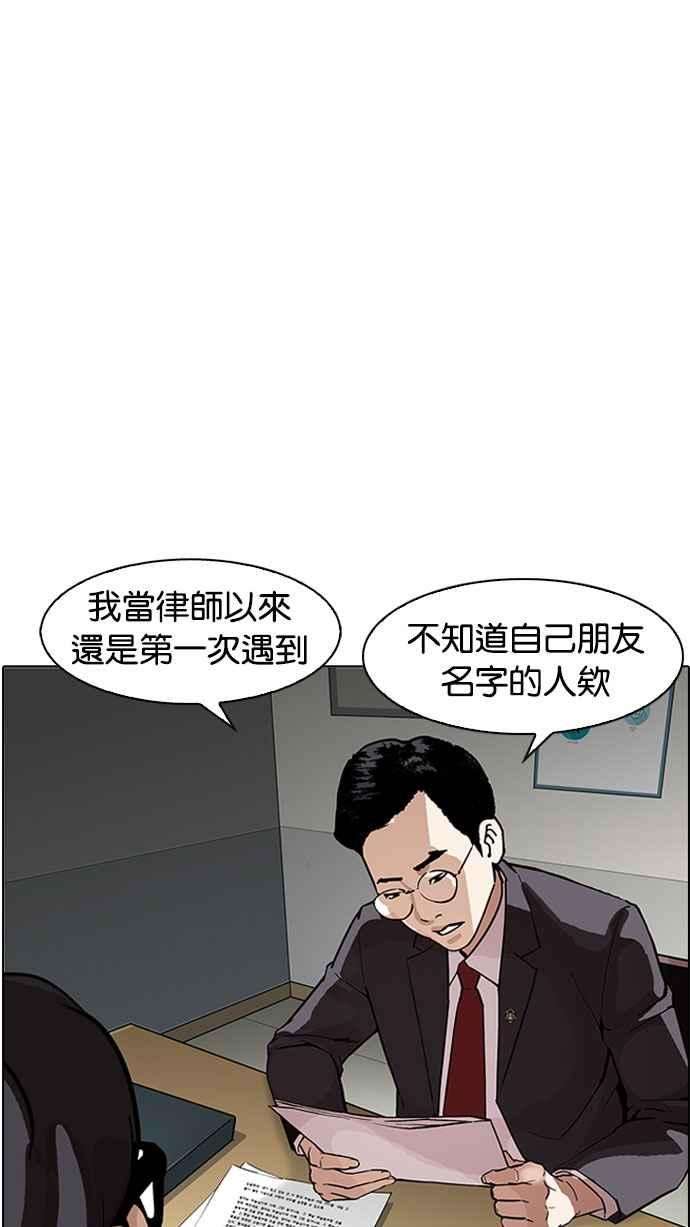看脸时代第177话 朴玄硕的真实身分 完结