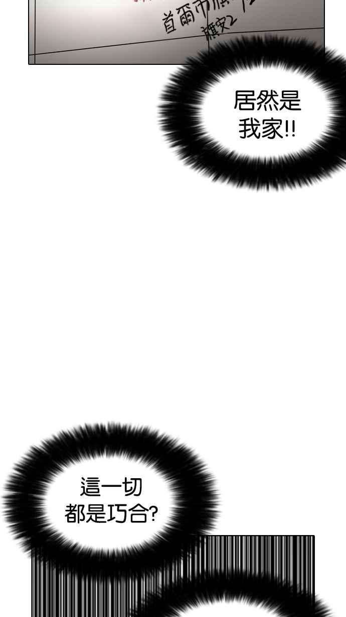 看脸时代第177话 朴玄硕的真实身分 完结