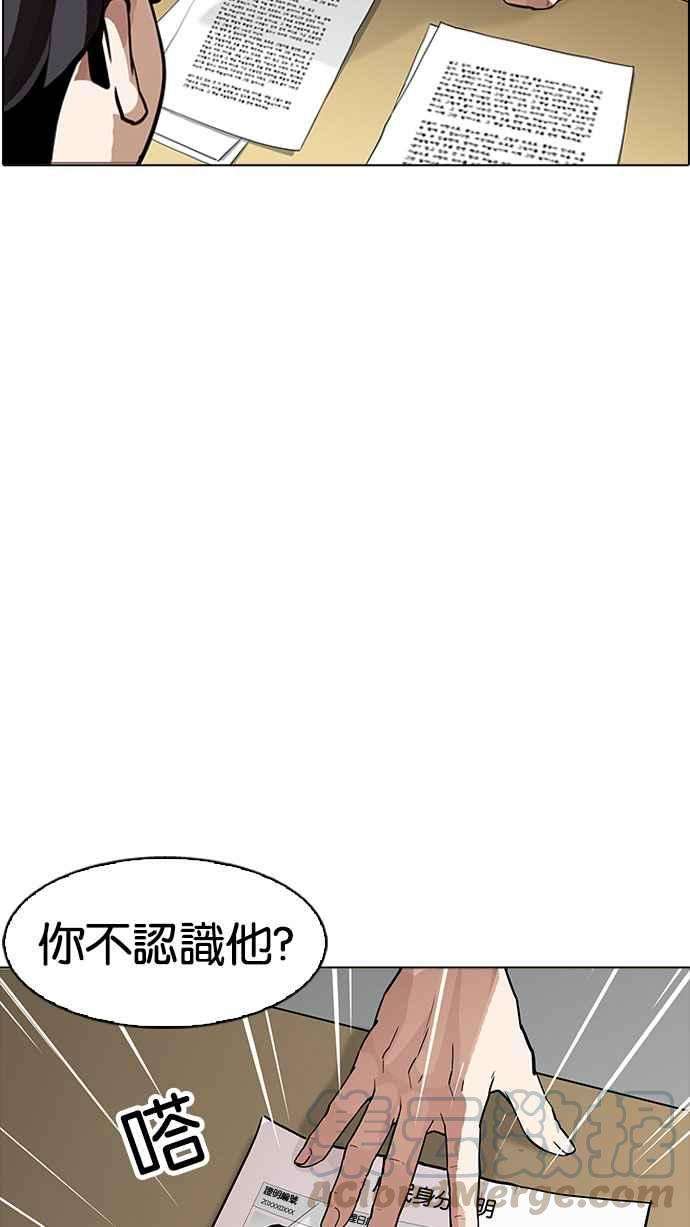 看脸时代第177话 朴玄硕的真实身分 完结