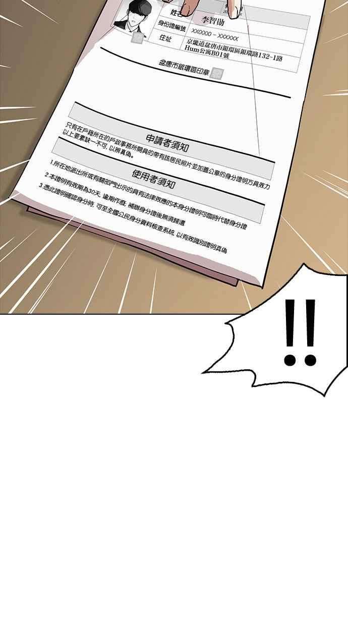 看脸时代第177话 朴玄硕的真实身分 完结