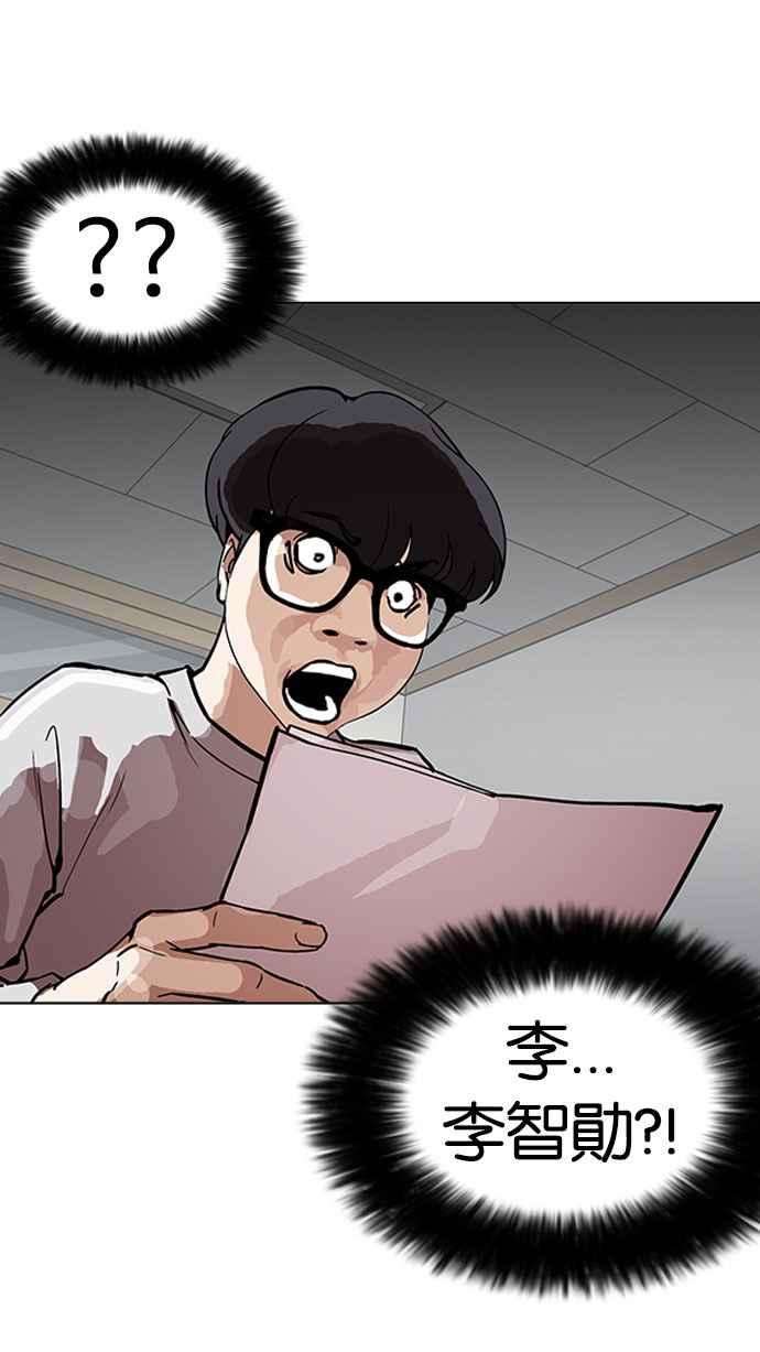 看脸时代第177话 朴玄硕的真实身分 完结