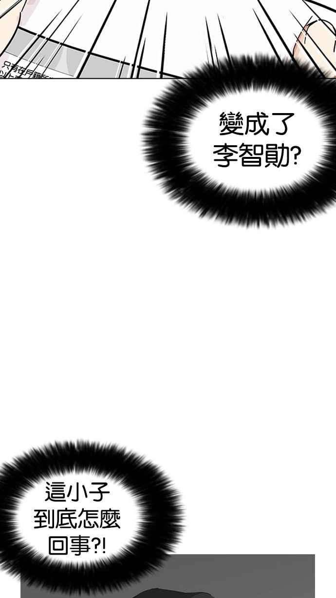 看脸时代第177话 朴玄硕的真实身分 完结