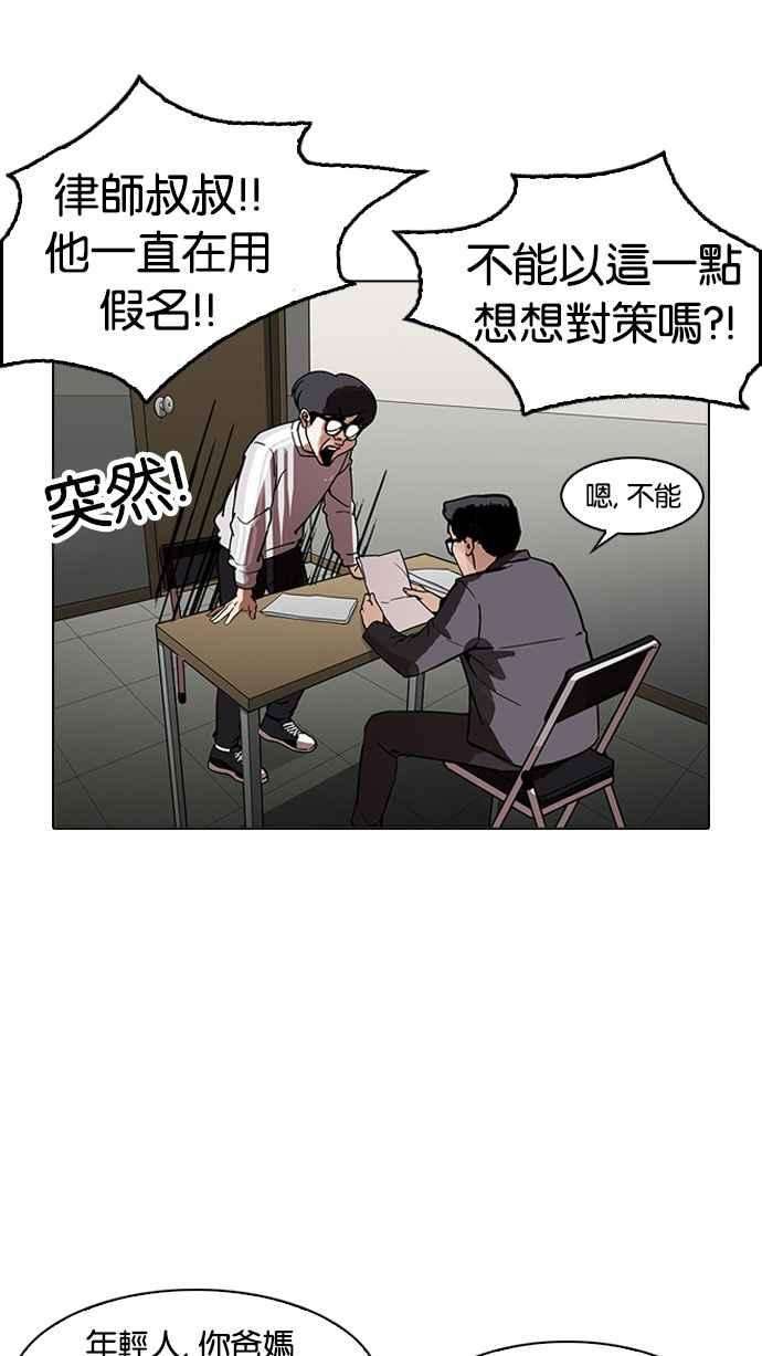 看脸时代第177话 朴玄硕的真实身分 完结