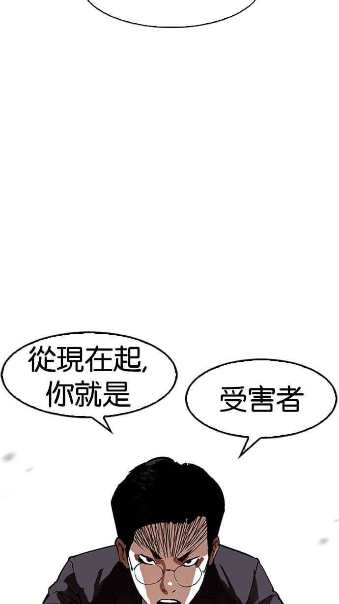 看脸时代第177话 朴玄硕的真实身分 完结