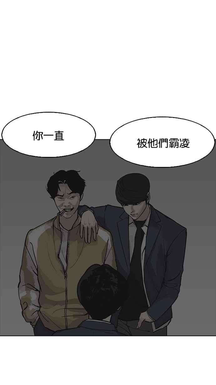 看脸时代第177话 朴玄硕的真实身分 完结