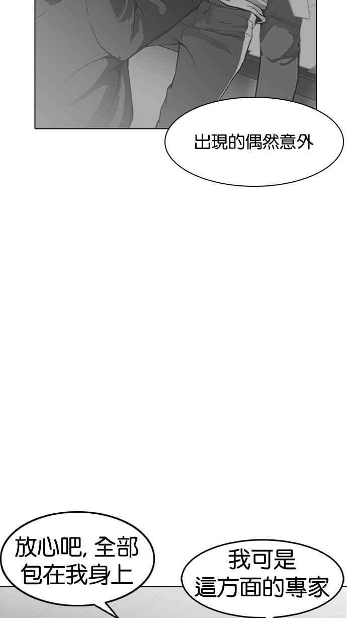 看脸时代第177话 朴玄硕的真实身分 完结