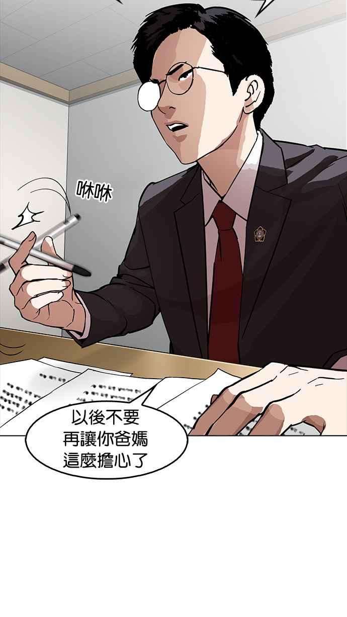 看脸时代第177话 朴玄硕的真实身分 完结