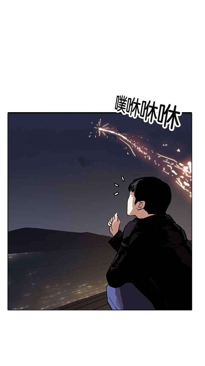 看脸时代第179话 瓦斯科联谊大作战 22