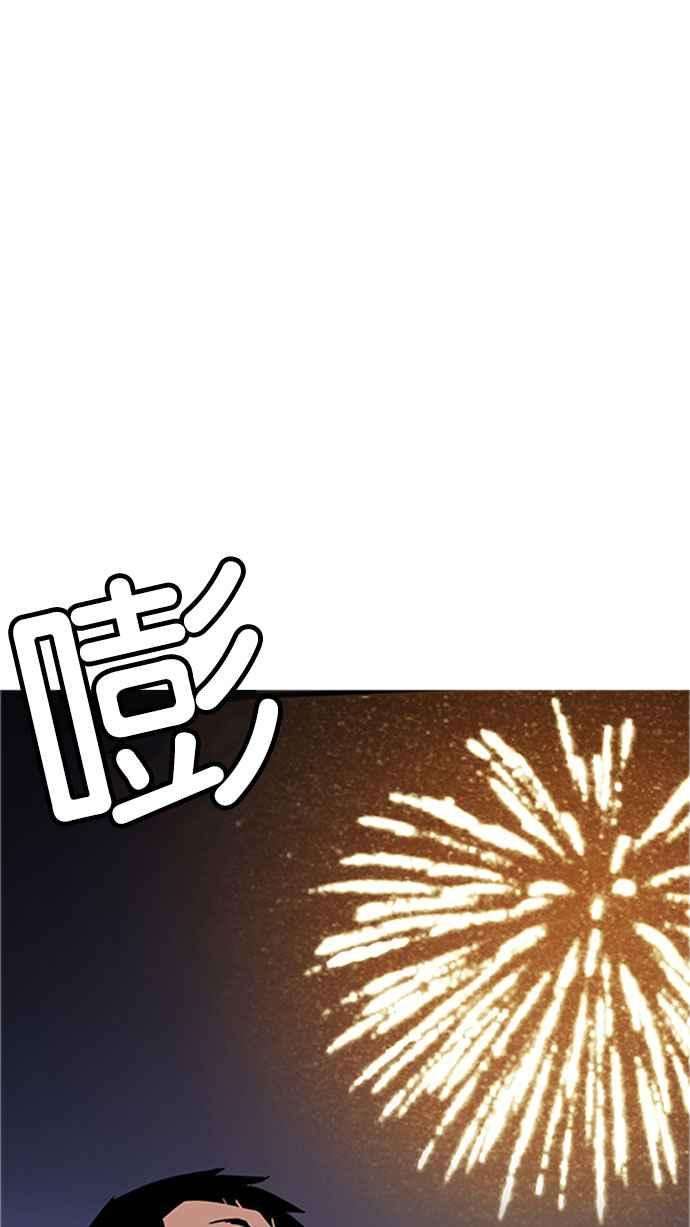 看脸时代第179话 瓦斯科联谊大作战 22