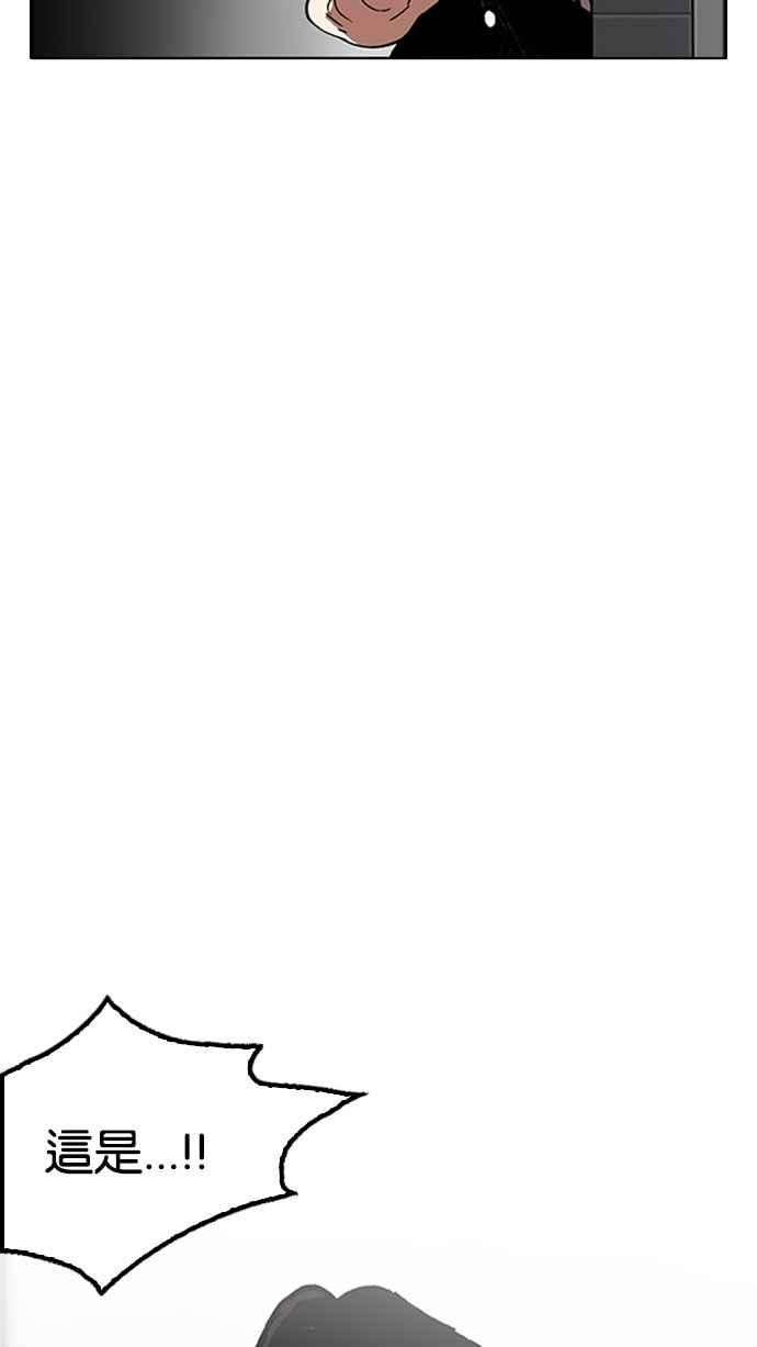 看脸时代第179话 瓦斯科联谊大作战 22