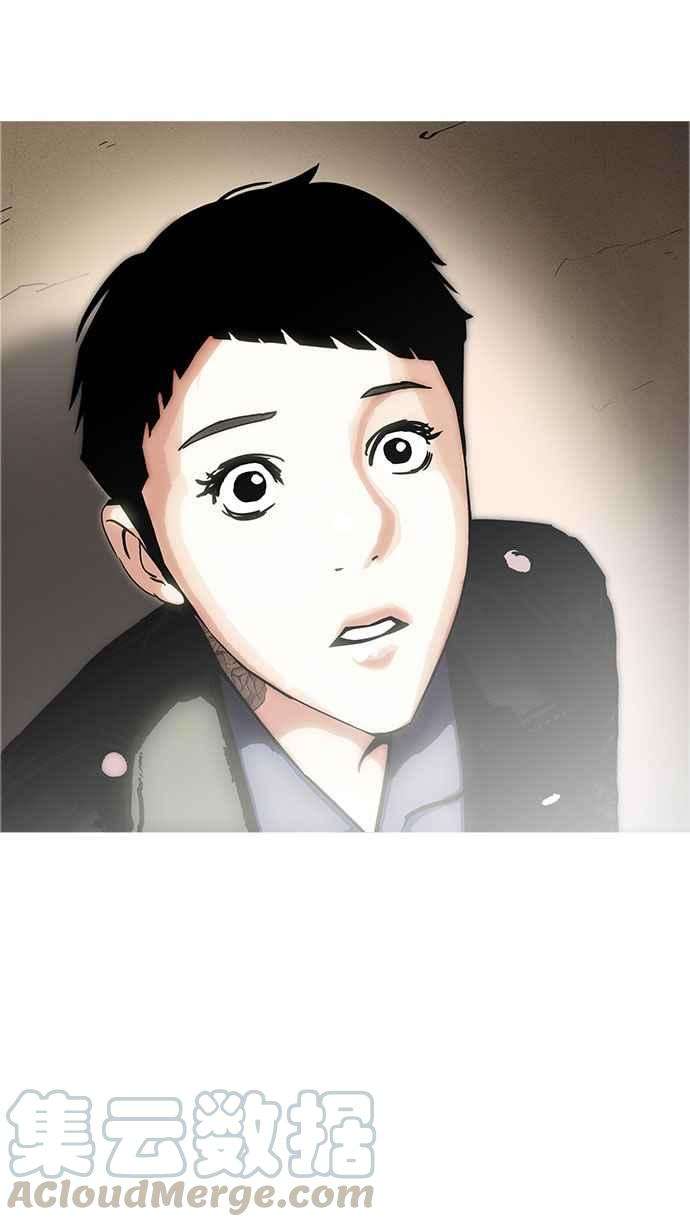 看脸时代第179话 瓦斯科联谊大作战 22