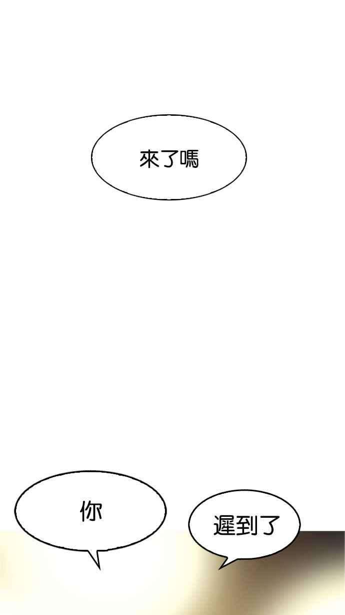 看脸时代第179话 瓦斯科联谊大作战 22