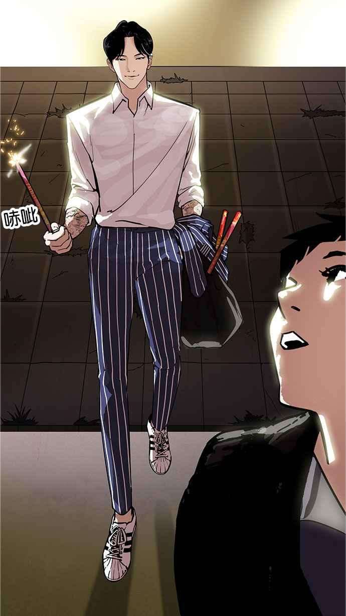 看脸时代第179话 瓦斯科联谊大作战 22