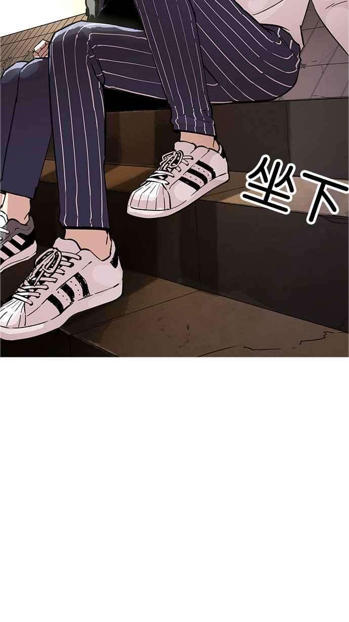 看脸时代第179话 瓦斯科联谊大作战 22