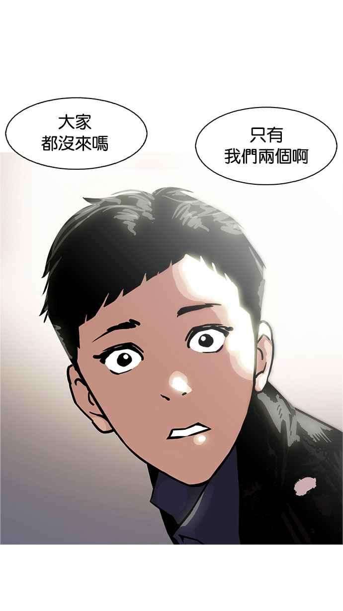 看脸时代第179话 瓦斯科联谊大作战 22