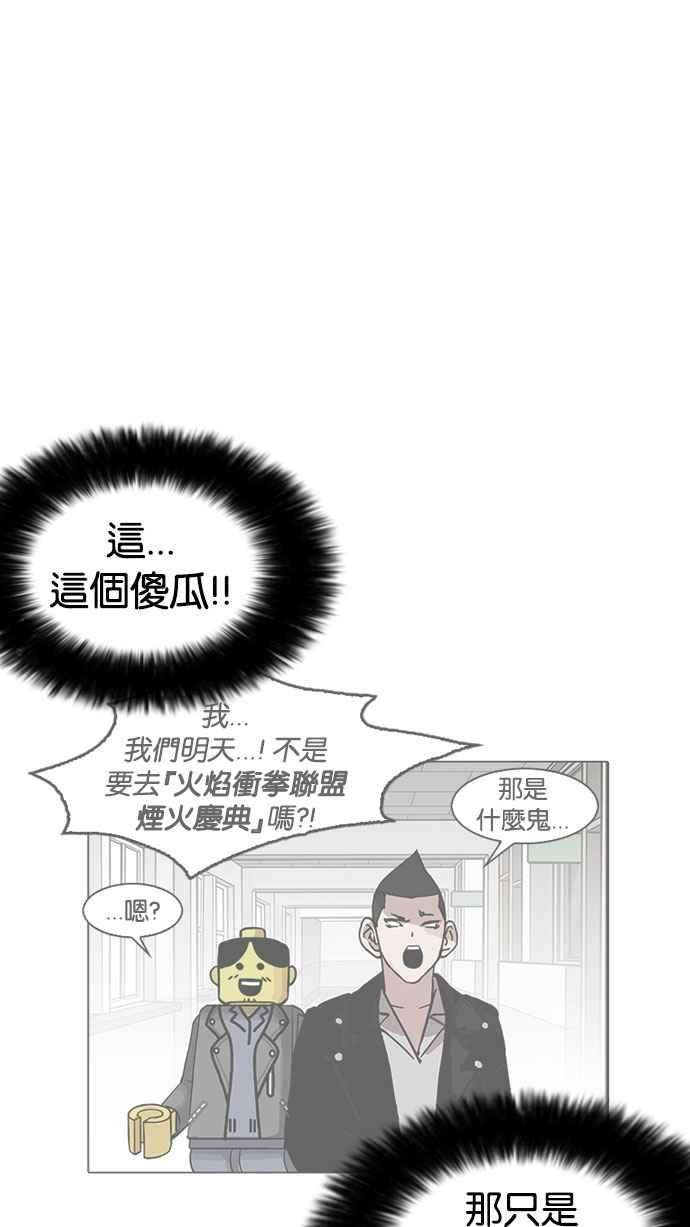 看脸时代第179话 瓦斯科联谊大作战 22